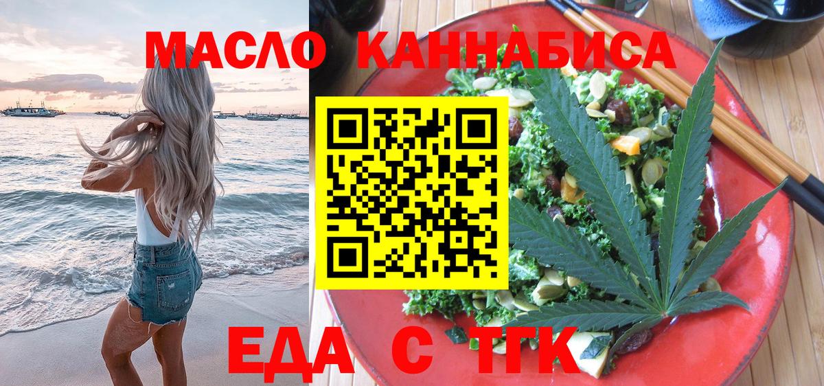 Назарово  Печенье с ТГК марихуана  Вход с VPN 