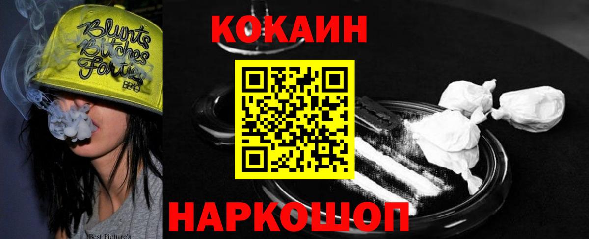 Кокаин Перу  Вход с VPN  Назарово  COCAIN FishScale 