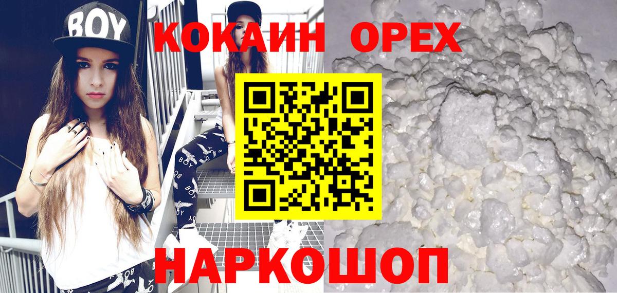 Cocaine Колумбийский Назарово