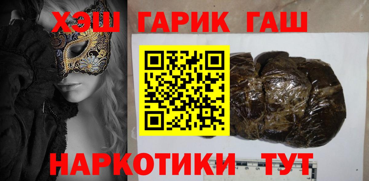 Назарово  ГАШ Ice-O-Lator  купить наркотики цена  Гашиш Premium  Вход с VPN  ГАШИШ 