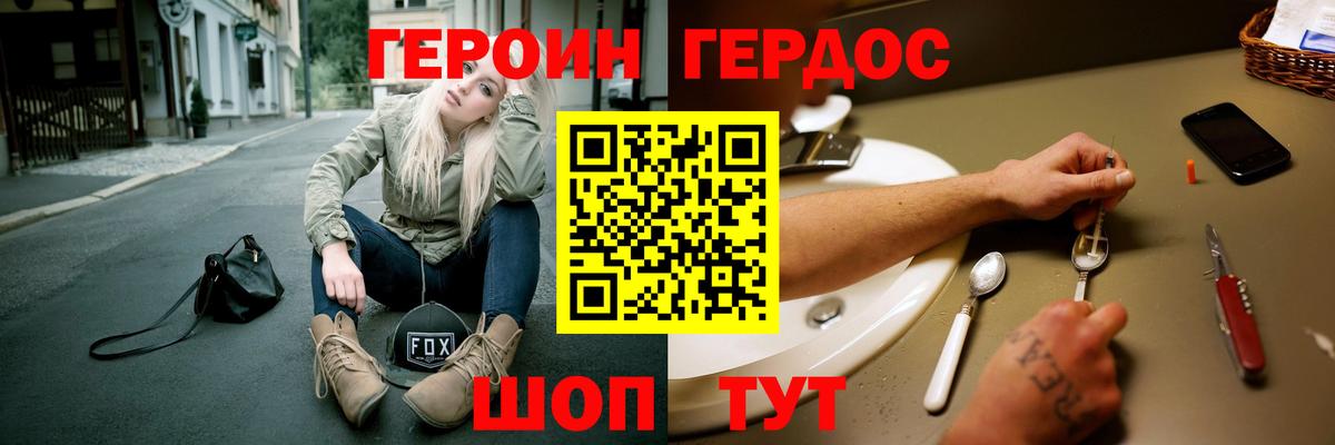 Назарово  ГЕРОИН афганец  ГЕРОИН  Вход с VPN 