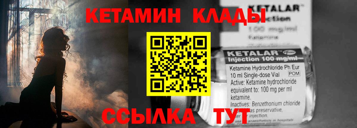   онион  КЕТАМИН ketamine  Вход с VPN  Назарово  Кетамин VHQ 