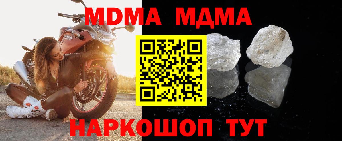 MDMA  MDMA Molly  Вход с VPN  Назарово 