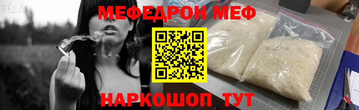 Мефедрон Назарово