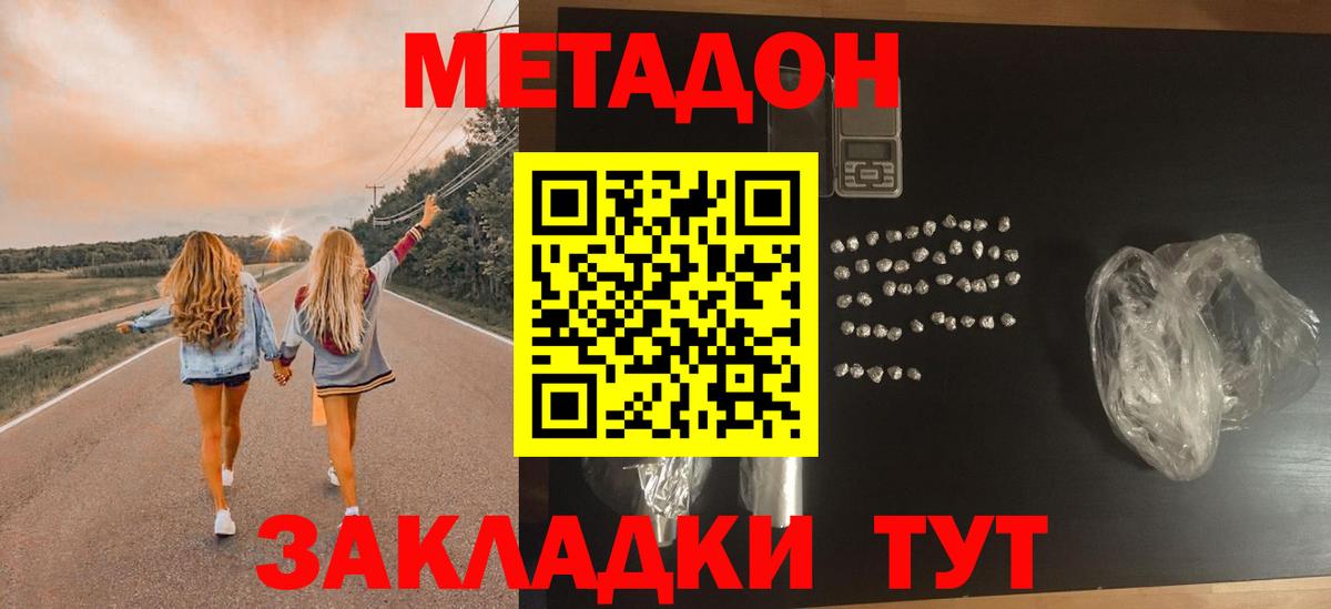 МЕТАДОН мёд  МЕТАДОН белоснежный  Назарово  Вход с VPN 