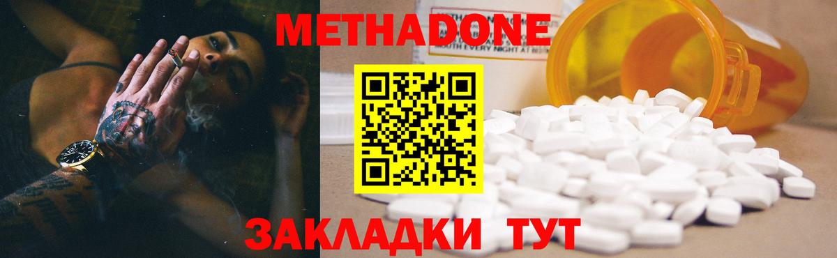 Метадон мёд Назарово