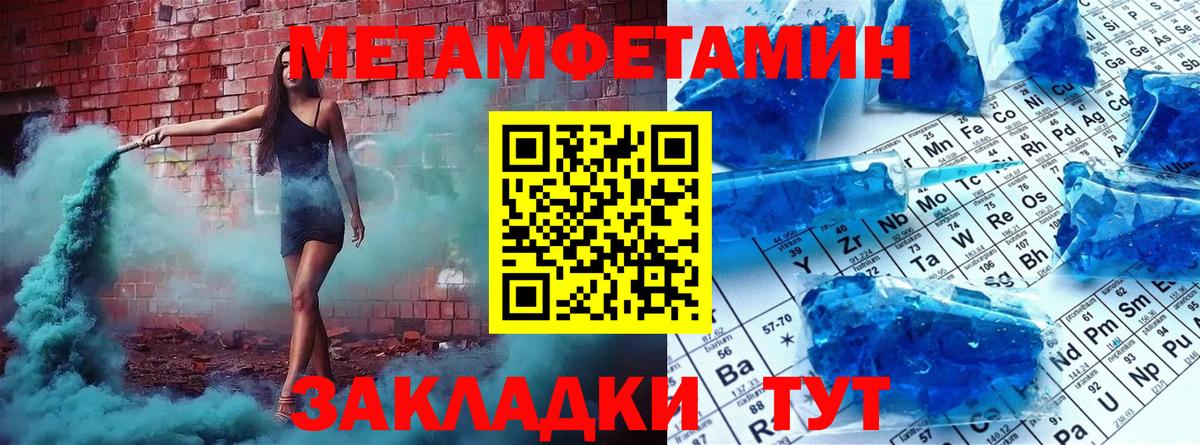 Метамфетамин мет  Метамфетамин мет  Вход с VPN  Назарово 