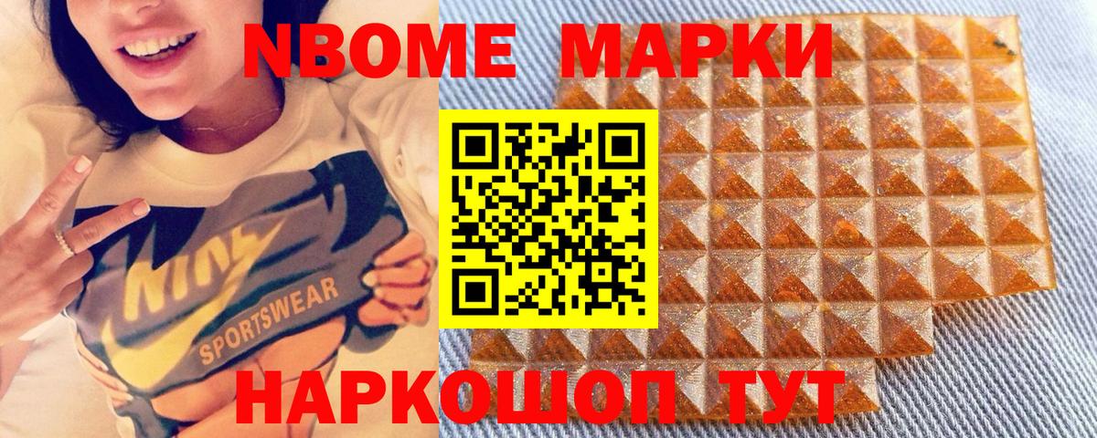 Марки 25I-NBOMe 1500мкг  Вход с VPN  Назарово 