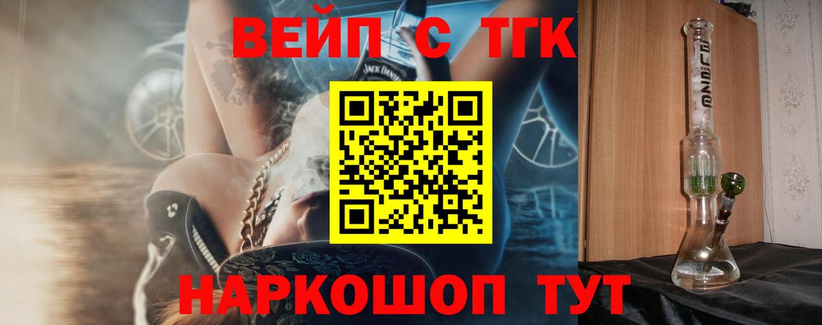 ТГК жижа Назарово