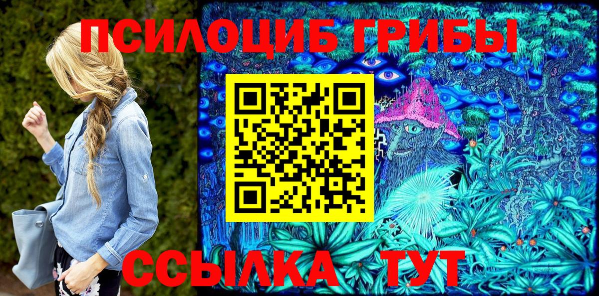 Псилоцибиновые грибы мухоморы Назарово