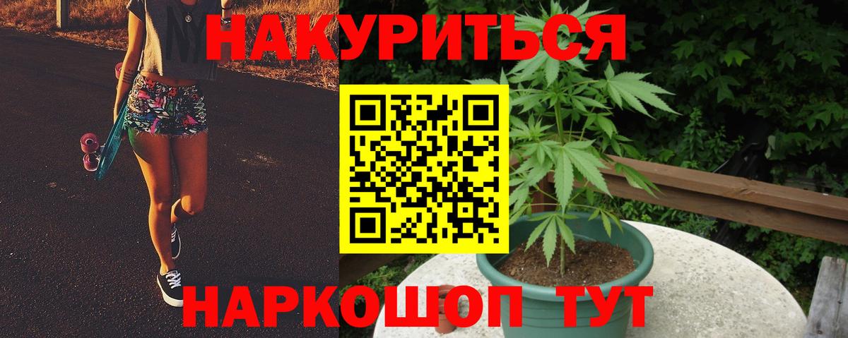 Назарово  Бошки Шишки семена  Бошки Шишки семена  Вход с VPN 