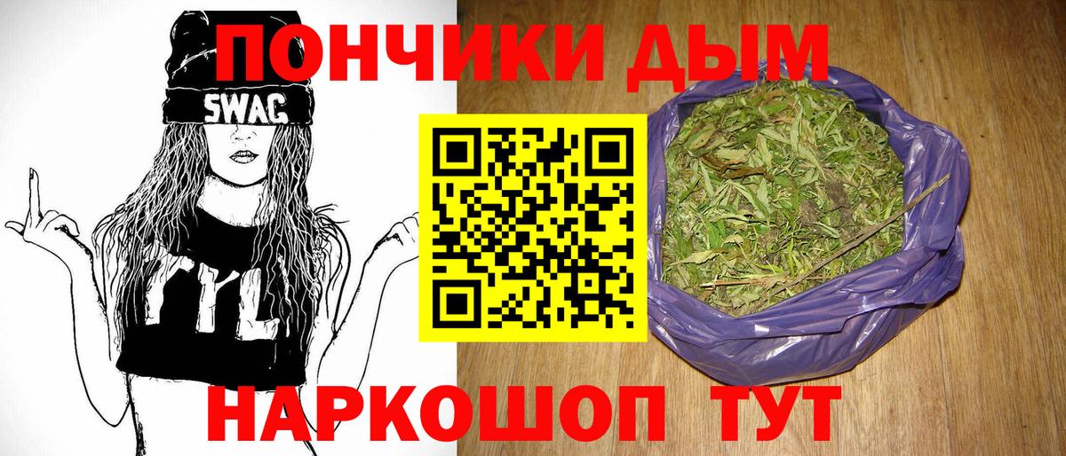 Бошки Шишки THC 21% Назарово